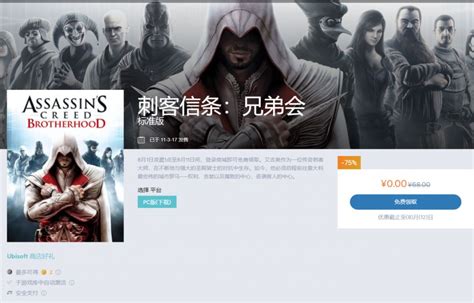 《刺客信条 兄弟会》游戏杂志截图_游戏_腾讯网