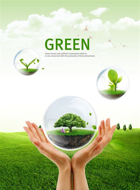 绿色爱护环保高清图片 - 爱图网