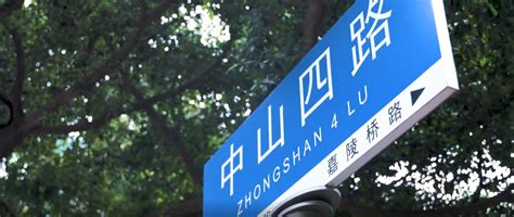 海棠晓月、烟雨路、沧白路……你可知重庆这些诗意地名因何而来？_重庆市民政局