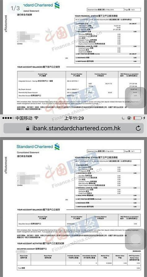 渣打银行被疑“侵吞”28万存款_频道_腾讯网