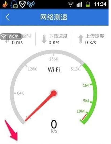 测网速wifi在线手机版(测宽带网速) - 誉云网络