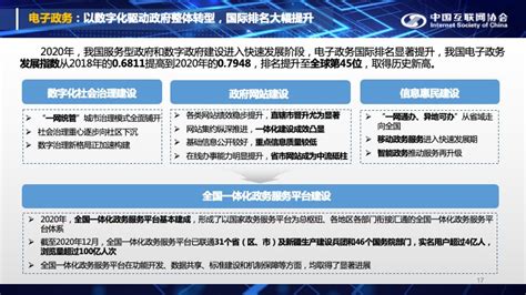 2021中国互联网大会｜《中国互联网发展报告（2021）》在京发布_协会动态_中国互联网协会