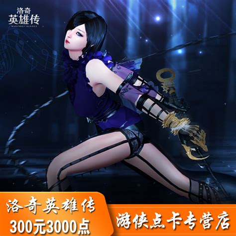 洛奇英雄传(洛英)图片