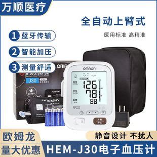 欧姆龙（OMRON）电子血压计专业臂筒式 全自动智能家用 医用级血压测量仪HEM-1020【图片 价格 品牌 评论】-京东