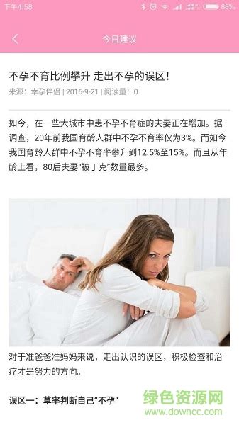 幸孕宠妻：傅爷晚安！(不想跳舞)全本免费在线阅读-起点中文网官方正版