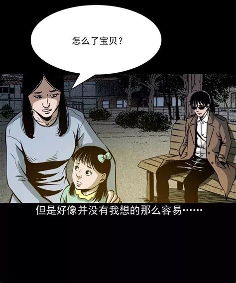 恐怖漫画《阴阳眼》七__凤凰网