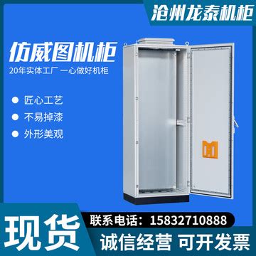 沧州青县九折型材框架仿威图机柜 配电控制柜柜体 自动化电力用-阿里巴巴