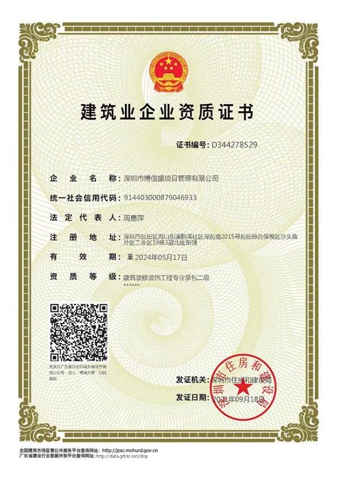 上海三维工程建设咨询有限公司信息平台