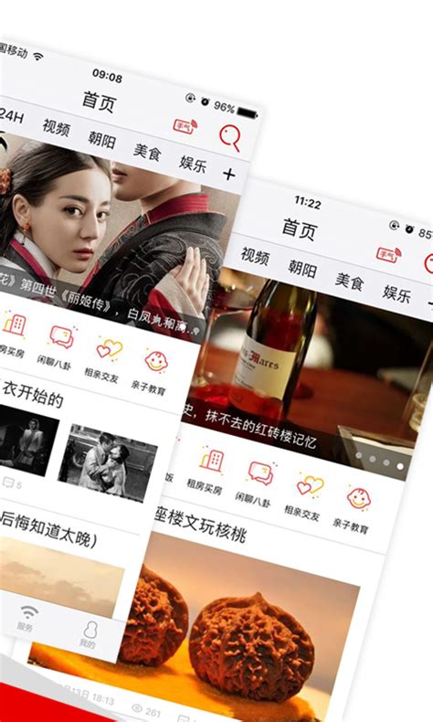 北京头条app下载-北京头条新闻客户端下载v2.8.3 安卓官方版-当易网