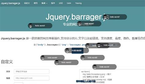 网页弹幕效果-jQuery | HTML5 | CSS3 插件模板库