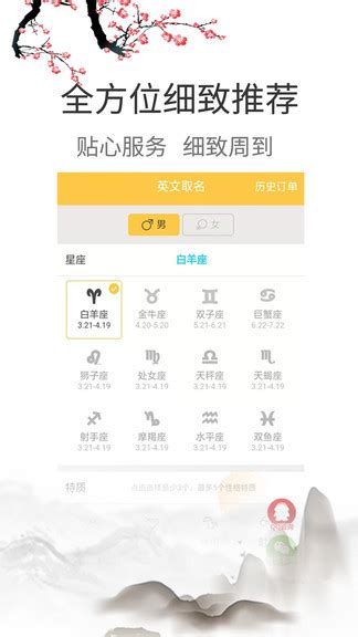 宝宝起名字软件下载-宝宝起名字appv1.1.17 安卓免费版 - 极光下载站