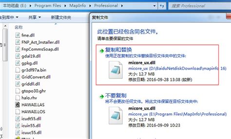【MapInfo特别版下载】MapInfo v16 中文特别版-开心电玩