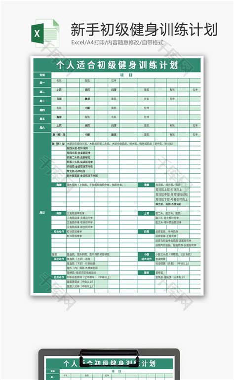 健身房教练指导高清图片下载-正版图片500597423-摄图网