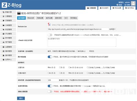 导航主题[suiranx_nav]如何设置申请收录_ZBlog教程_然主题