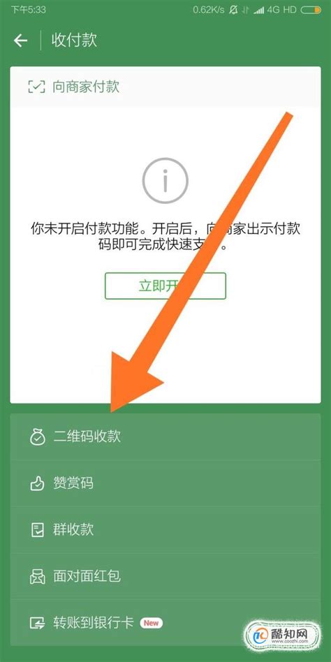 微信商家收款码费率0.38怎么申请 微信收款码收费标准-闽南网