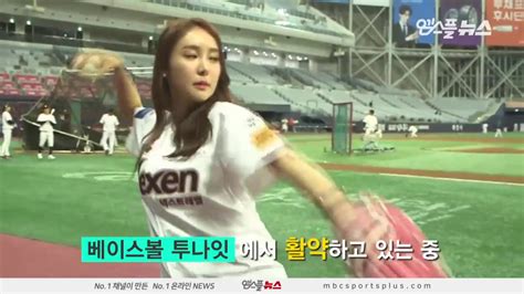 她认真的样子真的很可爱 韩国美女播音员朴智英练习棒球开球-直播吧zhibo8.cc