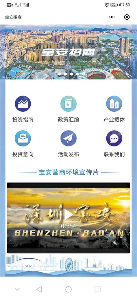 宝安为深圳市推进企业合规建设提供生动的实践样本_深圳宝安网