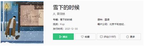 抖音雪下的时候是想念的汹涌是什么歌-雪停的时候大概扑了空什么歌-牛特市场