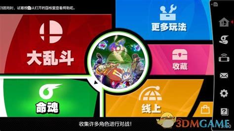 任天堂Switch游戏卡带 NS 任天堂全明星大乱斗 特别版 中文 二手-淘宝网