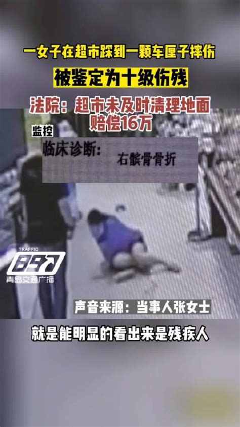 北京一女子踩到一颗车厘子摔伤超市赔16万|北京市|车厘子|摔伤_新浪新闻