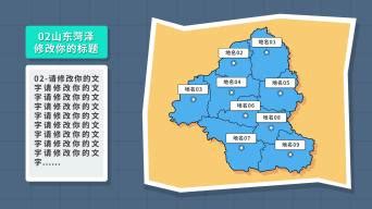 卡通菏泽地图山东菏泽地图_AE模板下载(编号:24447375)_AE模板_光厂(VJ师网) www.vjshi.com