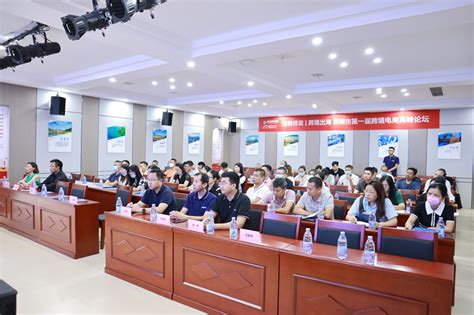 腾道受邀参加“首届龙南跨境电商高峰论坛”