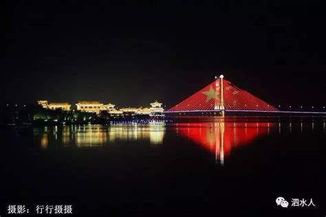 全景展示，惊艳迷人：泗水北城美丽夜色惹人醉！