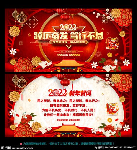 新年快乐标题栏_素材中国sccnn.com