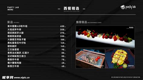 夜店KTV小吃美食菜单设计图__海报设计_广告设计_设计图库_昵图网nipic.com