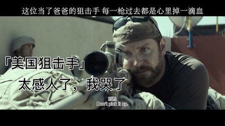 《美国狙击手》-高清电影-完整版在线观看