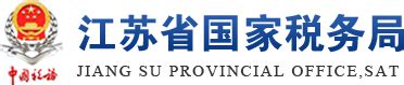 上海网上办税服务大厅系统操作教程（最新）-【上海国税局】_95商服网