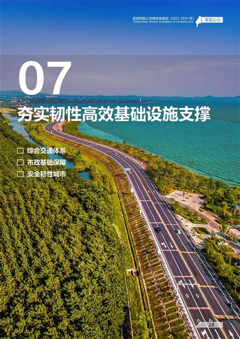 约128亩！巢湖又一汽车配套项目规划公示！房产资讯-巢湖房地产信息网