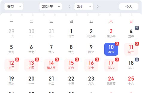 2018年春节放假安排时间表一览(含拼假攻略)- 广州本地宝