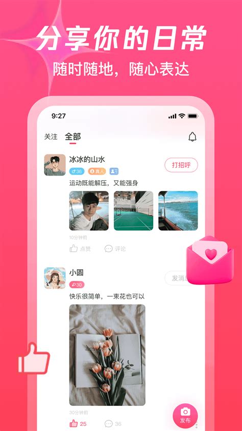 伊梦交友app下载_伊梦交友app最新版下载1.0.1_4339游戏
