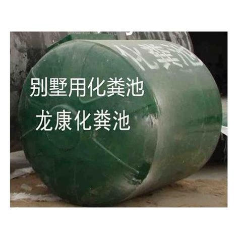 南宁玻璃钢化粪池高效环保(HFC2-1.21*1.95) - 南宁龙康建筑材料制造有限公司 - 化工设备网