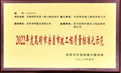 云南省水利水电工程工地试验室标准化管理标准_云南省工程建设地方标准管理系统