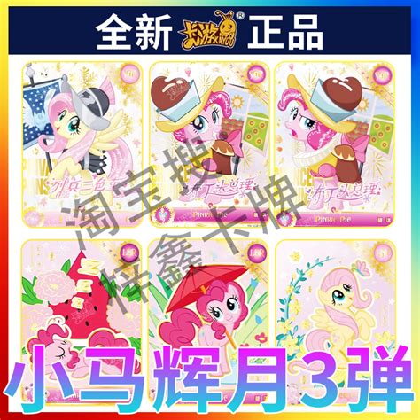 小马宝莉之碧琪图片