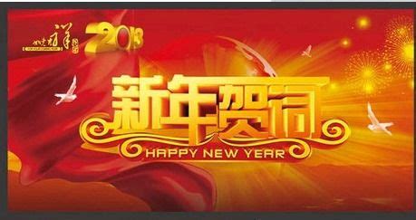 中国风贺新年感谢信信纸背景Word模板下载_熊猫办公
