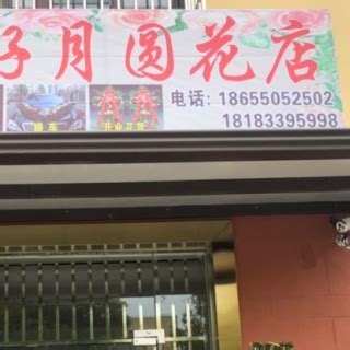 上海花好月圆花店—花娃·鲜花全产业链服务平台