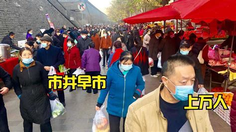 北京人的市井生活、深藏于每一个社区的早市之中，大屯里的早市