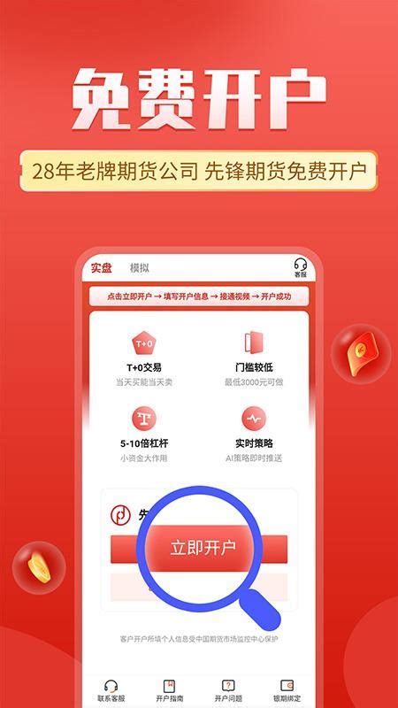 中泰期货app官网下载-中泰期货软件v1.8.0 安卓版 - 极光下载站