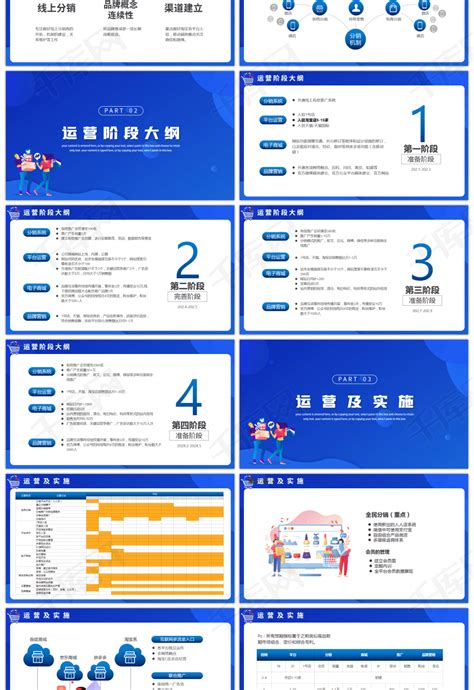 简约风产品电商运营方案PPTppt模板免费下载-PPT模板-千库网