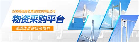 山东路桥集团-陕西璐江桥隧设备有限公司