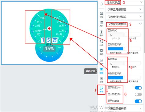 奥威BI平台图表教程：仪表盘设置