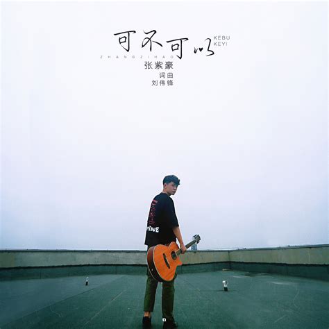 歌曲封面背景图片