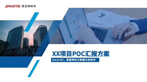 手把手POC，实现高精度AI业务模型_项目poc是什么-CSDN博客