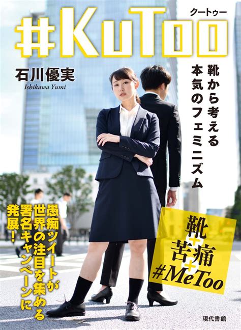 日本航空废止“高跟鞋规定” #KuToo运动背后的女性苦痛_手机新浪网
