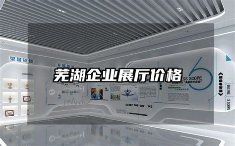 芜湖滨江文旅投资运营有限公司