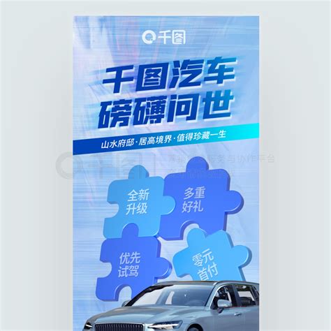 汽车新品上市活动海报展板PSD广告设计素材海报模板免费下载-享设计