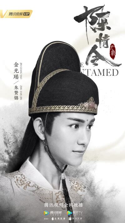 陈情令金光瑶图片